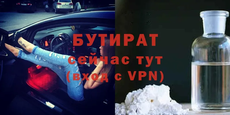 БУТИРАТ оксана  Трубчевск 