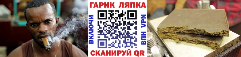 ГАШ VHQ  shop как зайти  Трубчевск 