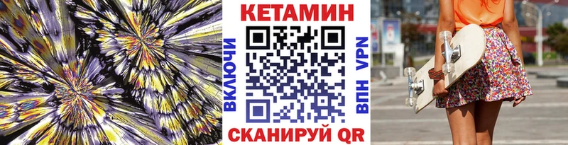 Кетамин ketamine  даркнет сайт  это наркотические препараты  Трубчевск 