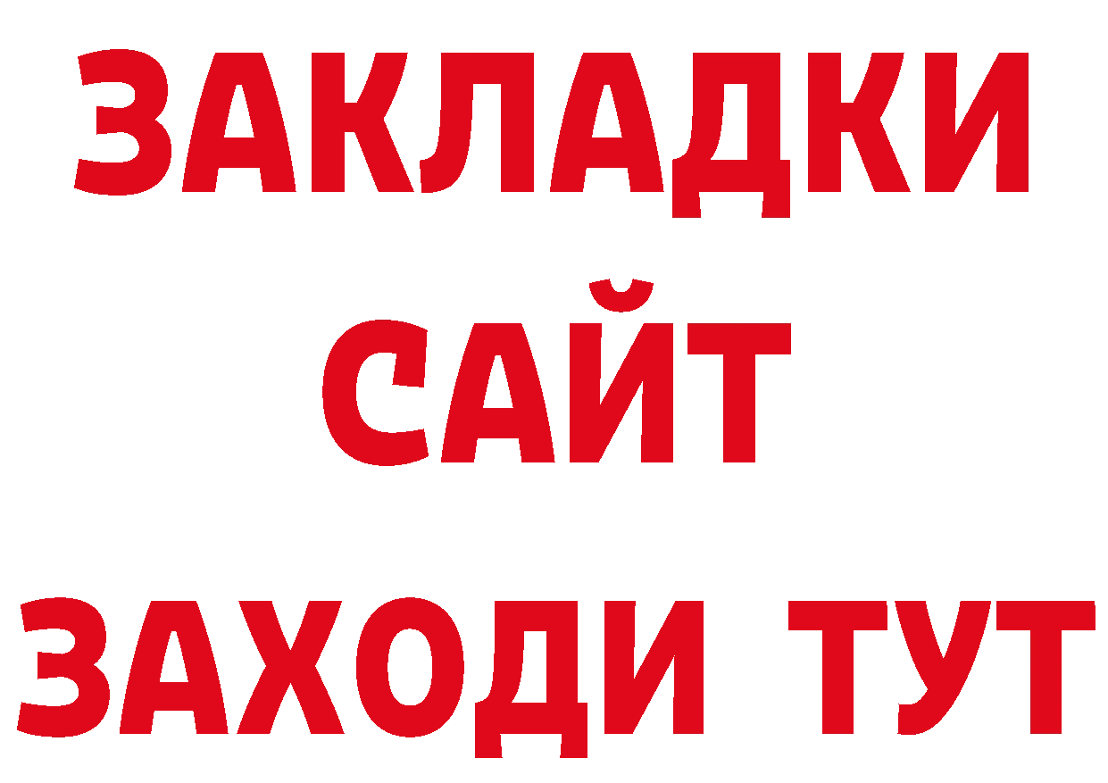 Бутират BDO 33% как войти нарко площадка мега Трубчевск