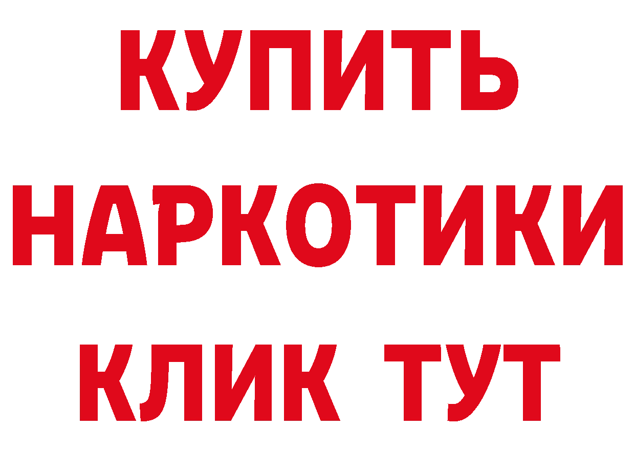 ТГК концентрат ТОР это ОМГ ОМГ Трубчевск