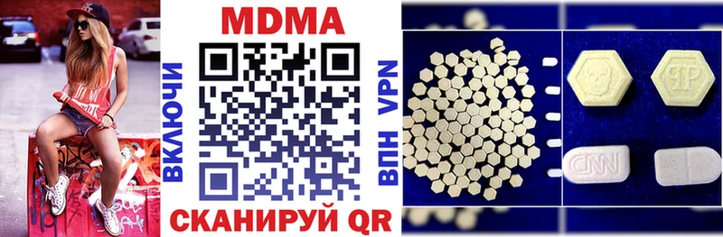 MDMA кристаллы  магазин продажи наркотиков  Трубчевск 