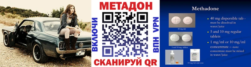 Метадон кристалл Трубчевск