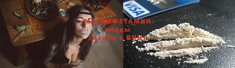 Метамфетамин Methamphetamine Трубчевск